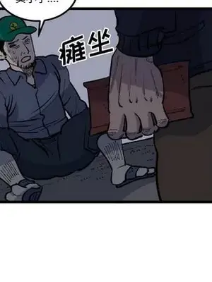 壞朋友 1-37話[完結]_019011