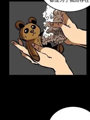 壞朋友 1-37話[完結]_036074