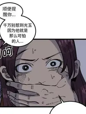 壞朋友 1-37話[完結]_019013