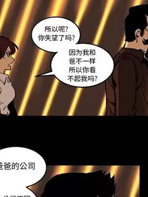 壞朋友 1-37話[完結]_036077