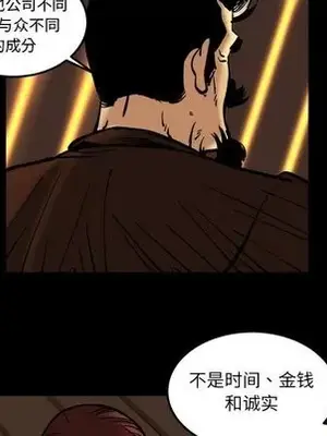 壞朋友 1-37話[完結]_036078