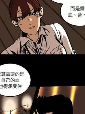 壞朋友 1-37話[完結]_036079