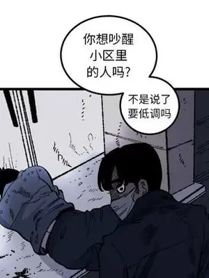 壞朋友 1-37話[完結]_019017