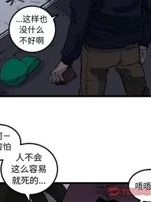 壞朋友 1-37話[完結]_019018