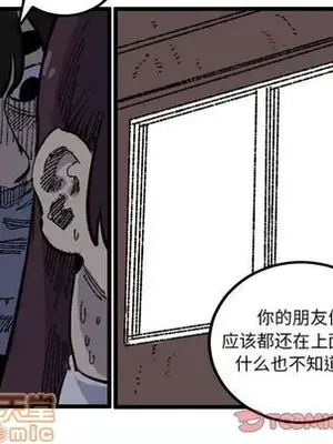 壞朋友 1-37話[完結]_019020