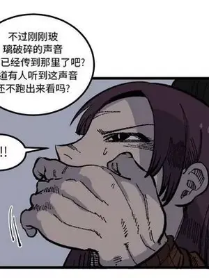 壞朋友 1-37話[完結]_019021