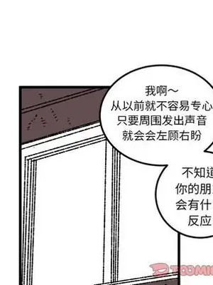 壞朋友 1-37話[完結]_019022