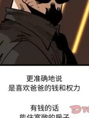 壞朋友 1-37話[完結]_037002