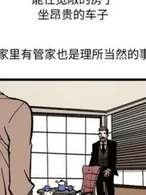 壞朋友 1-37話[完結]_037003