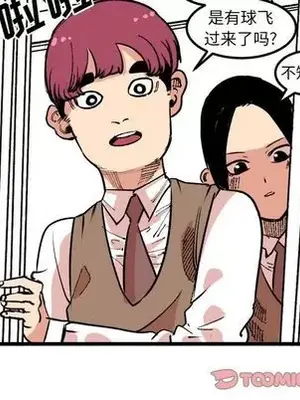 壞朋友 1-37話[完結]_019026