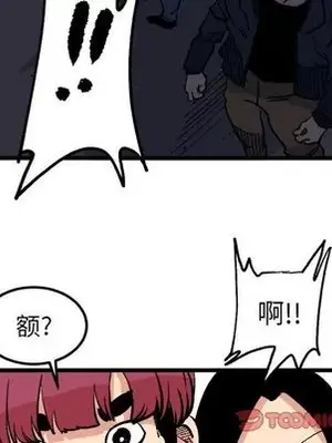 壞朋友 1-37話[完結]_019028