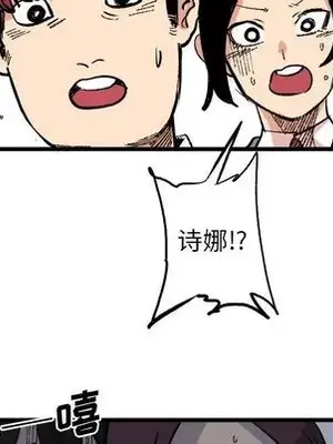 壞朋友 1-37話[完結]_019029