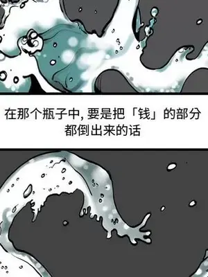 壞朋友 1-37話[完結]_037009