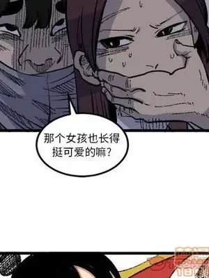 壞朋友 1-37話[完結]_019030