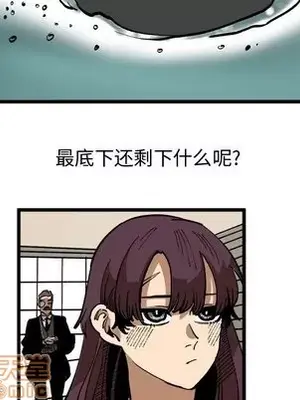 壞朋友 1-37話[完結]_037010