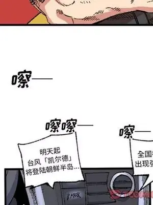 壞朋友 1-37話[完結]_019032