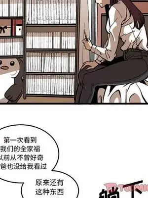 壞朋友 1-37話[完結]_037012