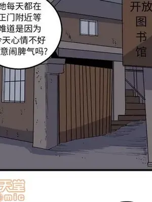 壞朋友 1-37話[完結]_019035