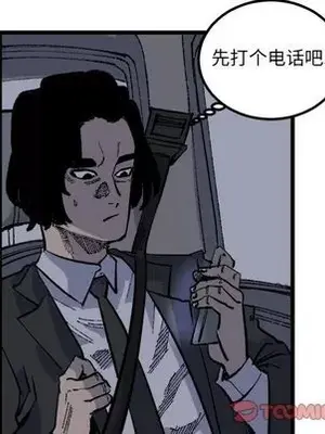 壞朋友 1-37話[完結]_019036