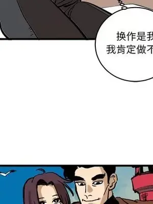 壞朋友 1-37話[完結]_037017