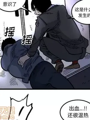 壞朋友 1-37話[完結]_019045