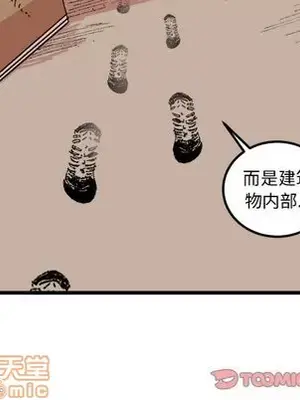 壞朋友 1-37話[完結]_019050