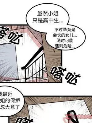 壞朋友 1-37話[完結]_019056