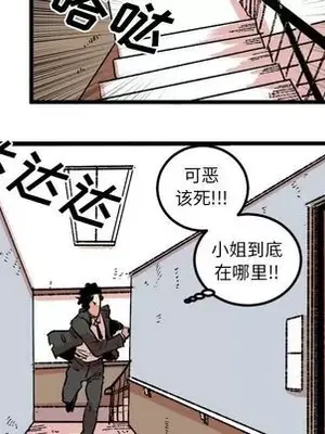 壞朋友 1-37話[完結]_019057