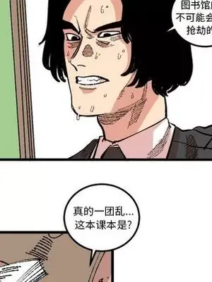 壞朋友 1-37話[完結]_019061