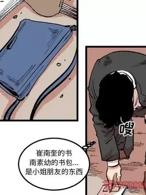 壞朋友 1-37話[完結]_019062