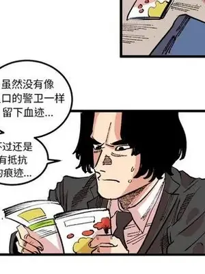 壞朋友 1-37話[完結]_019063