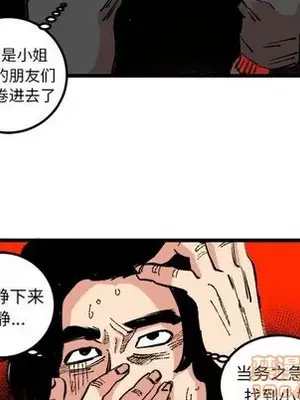 壞朋友 1-37話[完結]_019065