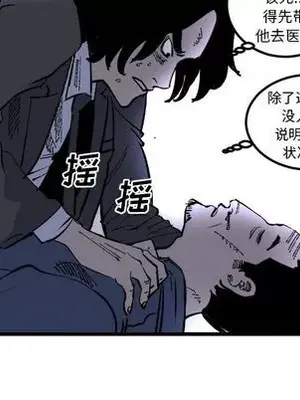 壞朋友 1-37話[完結]_019069