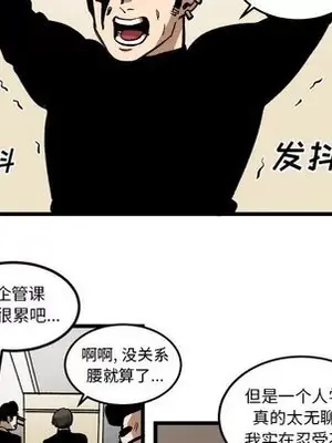 壞朋友 1-37話[完結]_037053