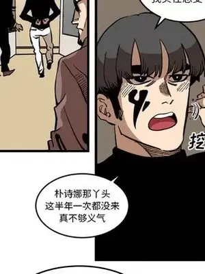 壞朋友 1-37話[完結]_037054