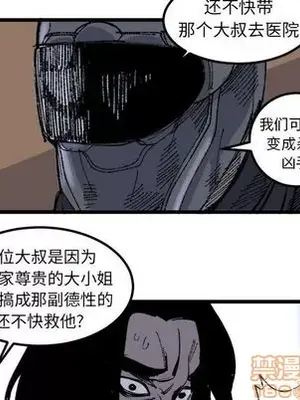 壞朋友 1-37話[完結]_019075