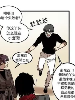 壞朋友 1-37話[完結]_037059