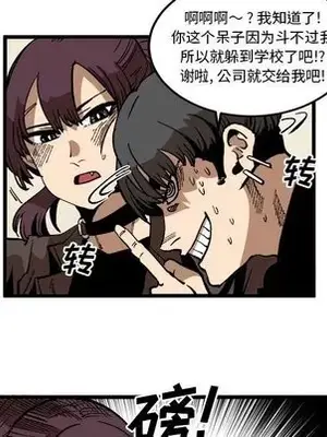 壞朋友 1-37話[完結]_037061