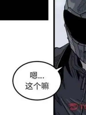 壞朋友 1-37話[完結]_020004