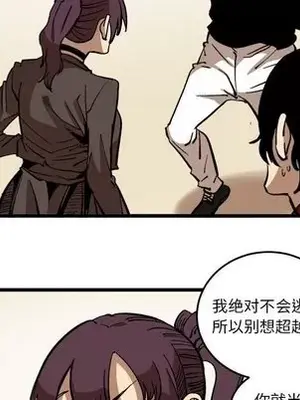 壞朋友 1-37話[完結]_037063