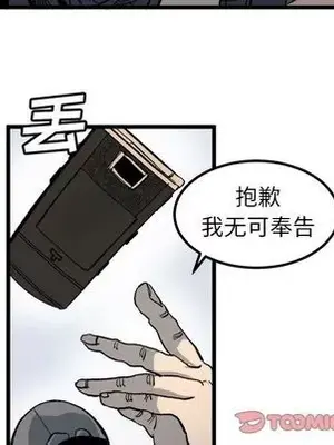 壞朋友 1-37話[完結]_020006