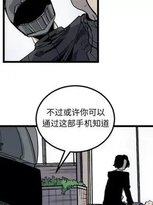 壞朋友 1-37話[完結]_020007