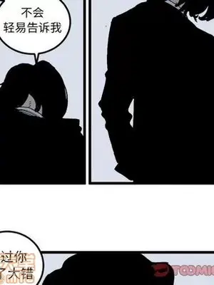 壞朋友 1-37話[完結]_020010