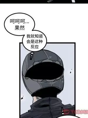 壞朋友 1-37話[完結]_020012