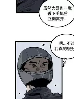 壞朋友 1-37話[完結]_020013