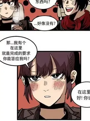 壞朋友 1-37話[完結]_037081