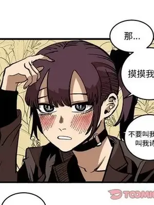 壞朋友 1-37話[完結]_037082