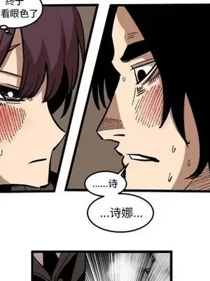 壞朋友 1-37話[完結]_037086