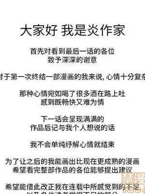 壞朋友 1-37話[完結]_037090