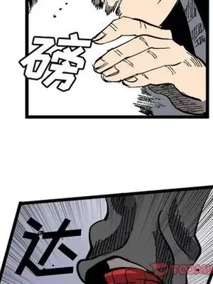 壞朋友 1-37話[完結]_020046